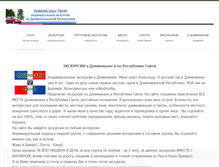 Tablet Screenshot of dominicana-trofi.ru